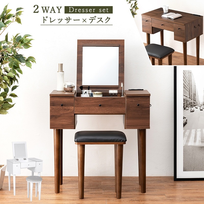 izuki様 ブラウン木製ドレッサー・鏡台 izuki様 ブラウン木製