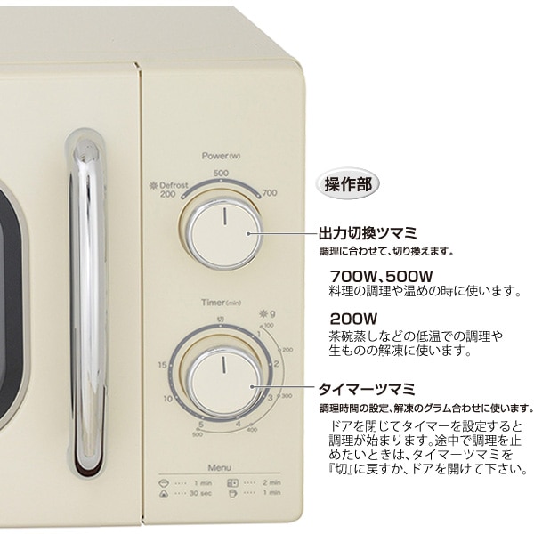 ユアサプライムス.com｜17Lレトロ電子レンジ 60Hz（西日本）専用 PRE
