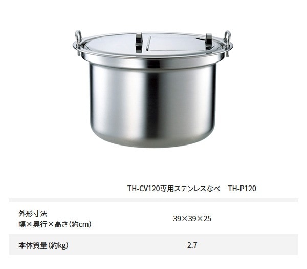 ユアサプライムス.com｜象印マホービン マイコンスープジャー TH-CV120