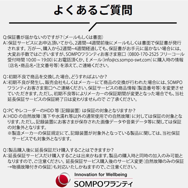 ユアサプライムス.com｜「家電・エアコン5年延長保証 自然故障保証