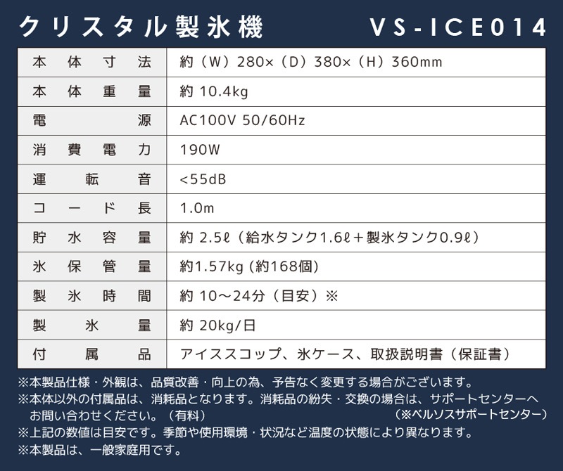 ユアサプライムス.com｜ベルソス クリスタル製氷機 VS-ICE014 ブラック