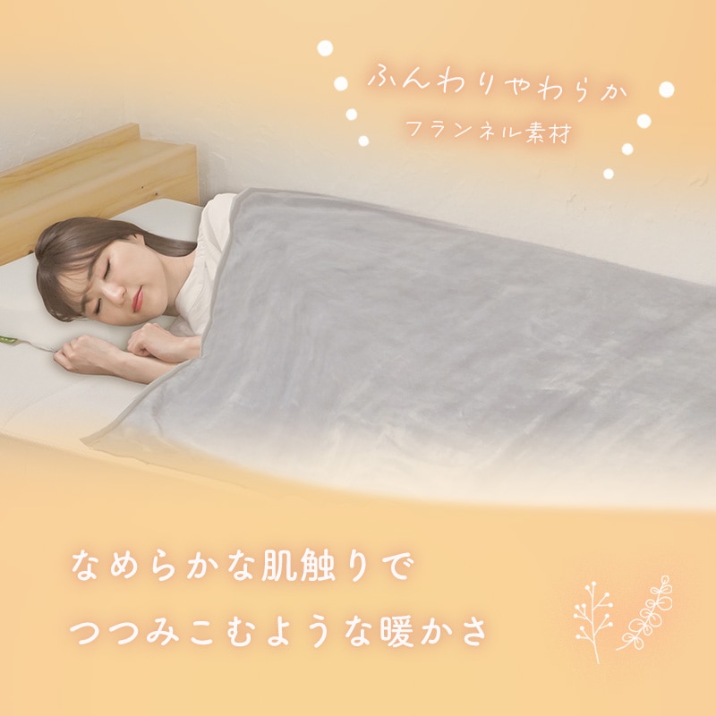 ユアサプライムス.com｜ユアサプライムス 電気毛布 掛け敷き兼用 130