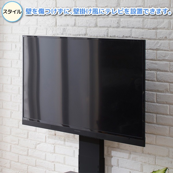 ユアサプライムス.com｜壁寄せテレビスタンド 32型～60型対応 壁掛け風