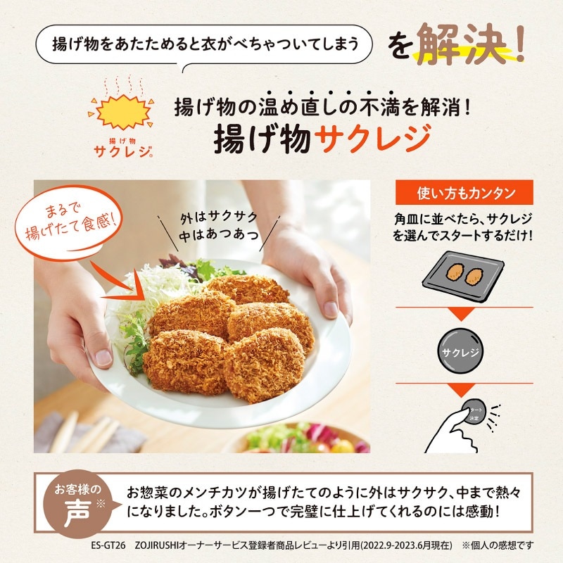 ユアサプライムス.com｜象印 オーブンレンジ 23L エブリノ ES-JA23-WA