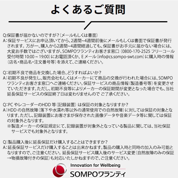 ユアサプライムス.com｜「家電・エアコン10年延長保証 自然故障保証