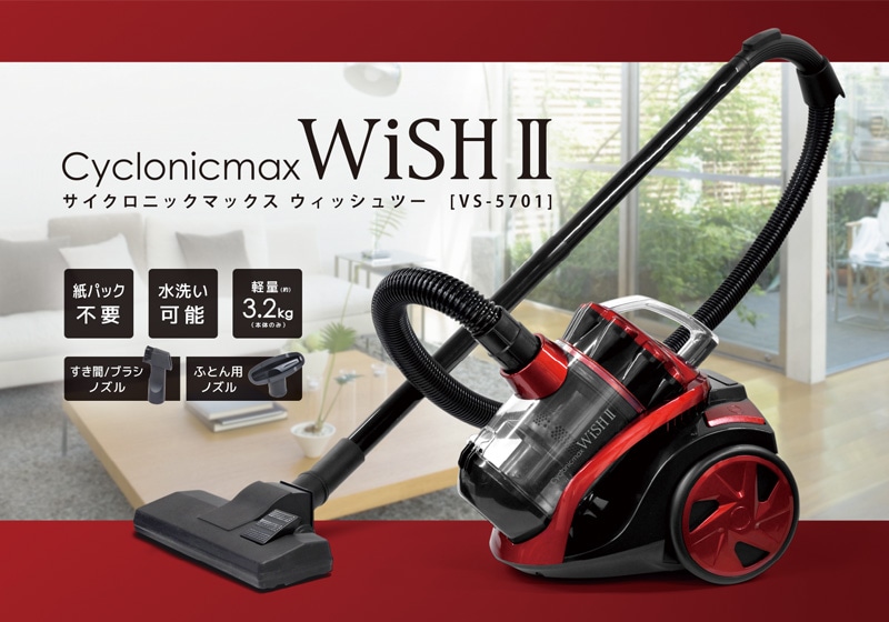 ユアサプライムス.com｜ベルソス サイクロニックマックス WISH II
