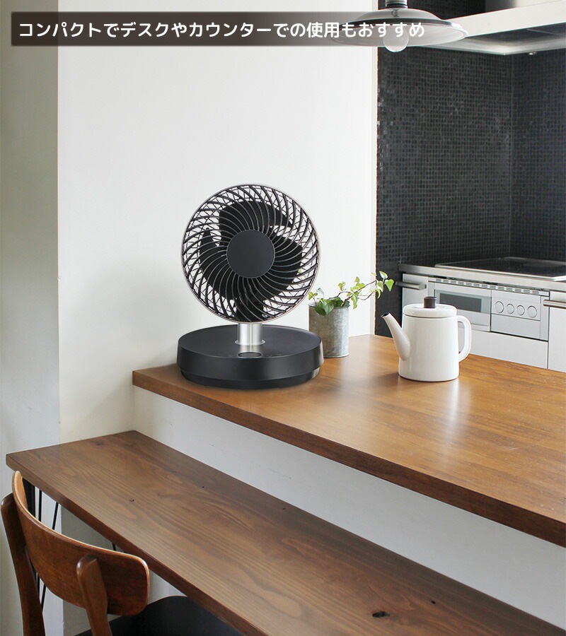 ユアサプライムス.com｜ユアサプライムス のび～る DCサーキュレーター