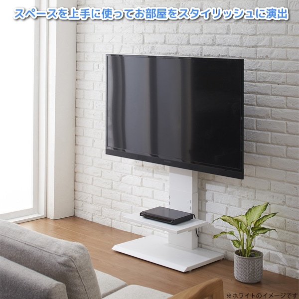 ユアサプライムス.com｜壁寄せテレビスタンド 32型～60型対応 壁掛け風