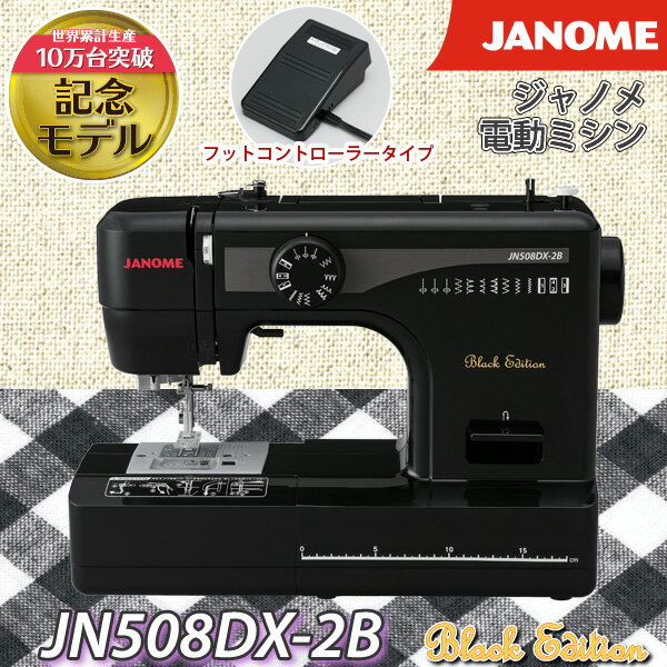 ジャノメ 電子ミシン本体 J7160 ジャノメ ミシン J7160