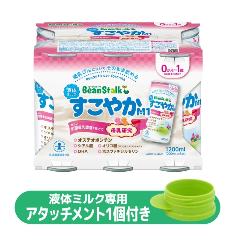 液体ミルクすこやかM1 6本セット｜雪印ビーンスタークonline｜通販