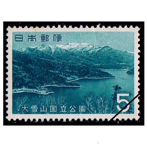 銭単位切手 大雪山 霧島 国立公園小型シート 糊落ち2種 9500円