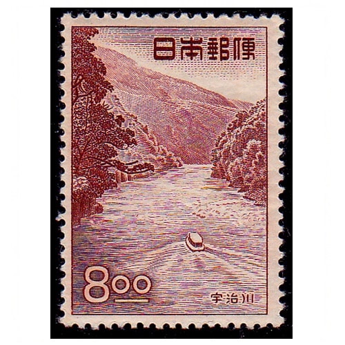 観光地百選シリーズ】宇治川 8円 | シリーズ切手（昭和）,観光地百選