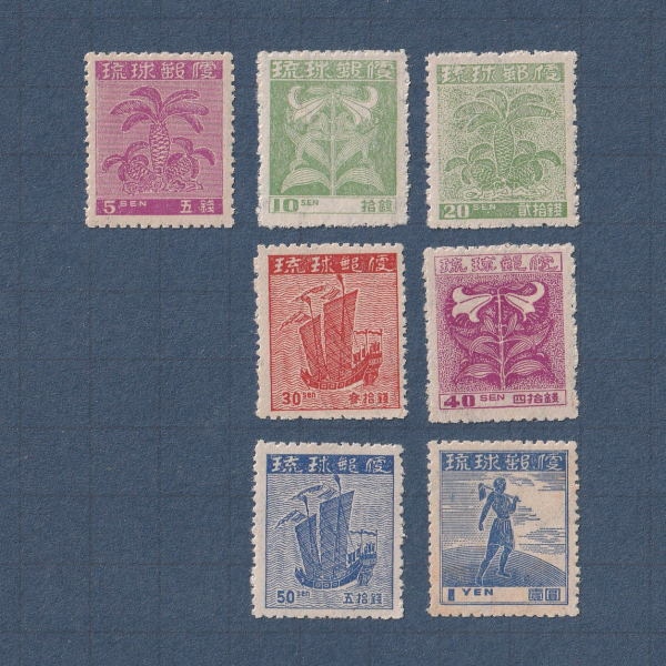 □現品画像□ 琉球切手 第1次普通 初版 全7種セット 並品 | プレミア