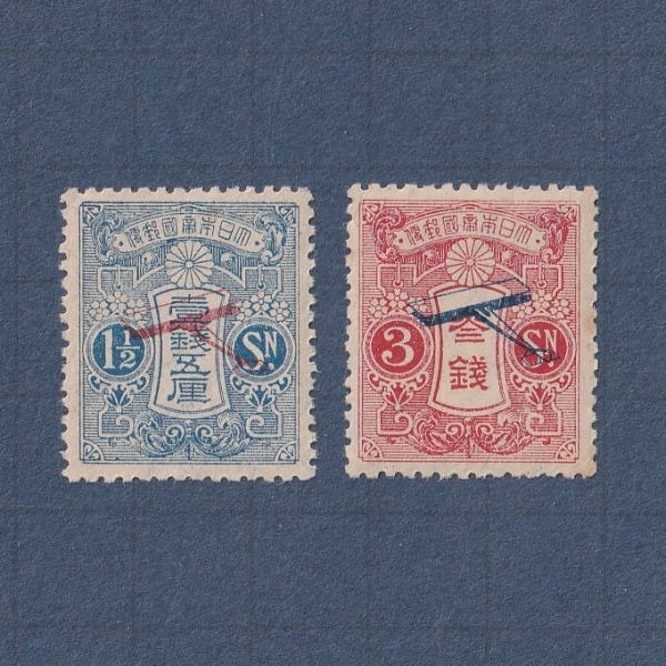 □現品画像□ 飛行試行 全2種 並品 | すべての商品 | 切手の専門店