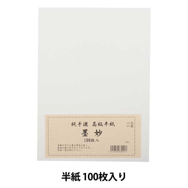 墨研】書道古紙◇浅黄色布紋宣 半切二反◇未使用品◇昭53年製 無漂白