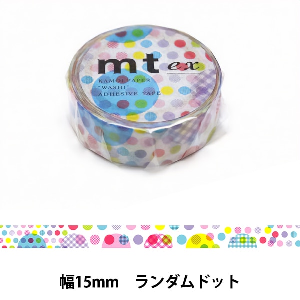 マスキングテープ 『mt ex ランダムドット MTEX1P108R』 画材・文具