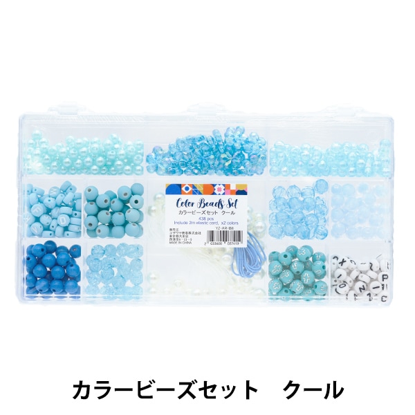 パックビーズ 『カラービーズセット クール AR-B-08』 ビーズ,パック