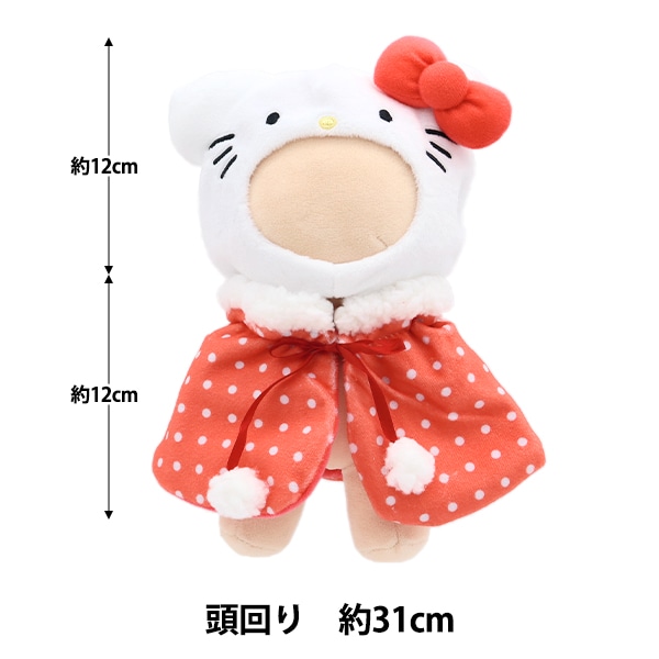ぬいぐるみ衣装 『プラッシュコスチューマー ハローキティ Mサイズ