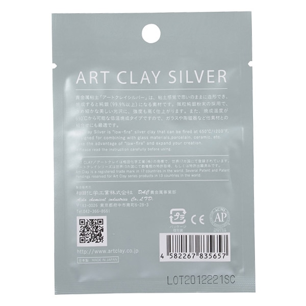 銀粘土 『アートクレイシルバー A-0272』 ART CLAY SILVER アート
