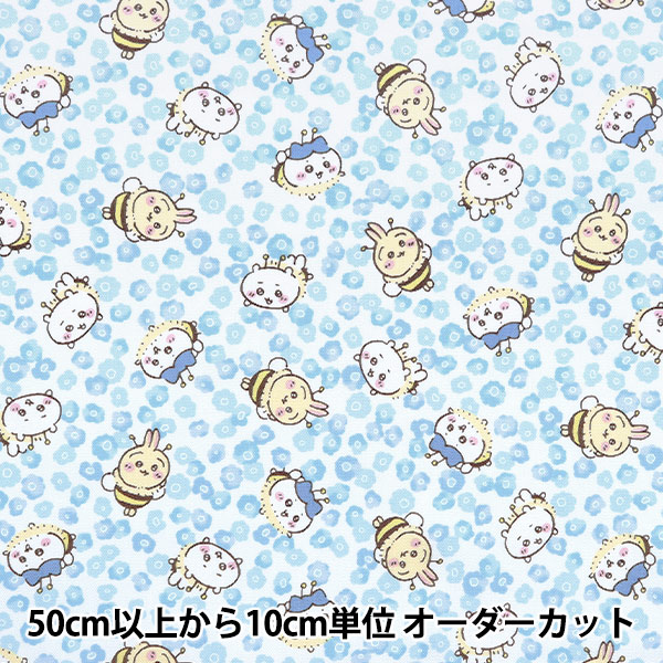 数量5から】 生地 『オックス ちいかわ ミニフラワー柄 ライトパープル