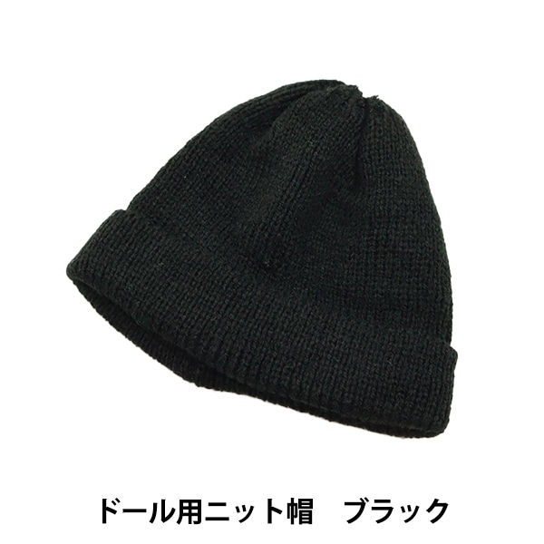 ぬいぐるみ服 『ミニバンダナ ブラック MRP-186』 ERUBERU エルベール