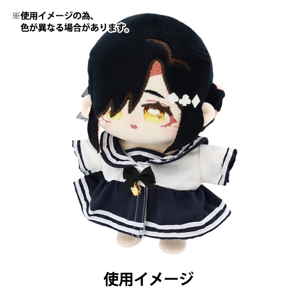 ぬいぐるみ服 『セーラー服ワンピース 紺 Lサイズ MPA-19A』 手芸
