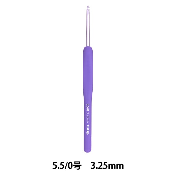 編み針 『ETIMO Murasaki (エティモ ムラサキ) クッショングリップ付き