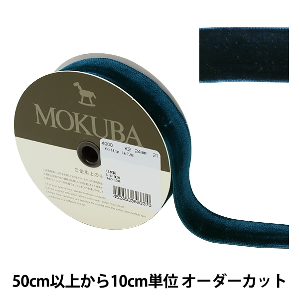 数量5から】 リボン 『ベッチンリボン 約36mm幅 36番色 4000K-36-36
