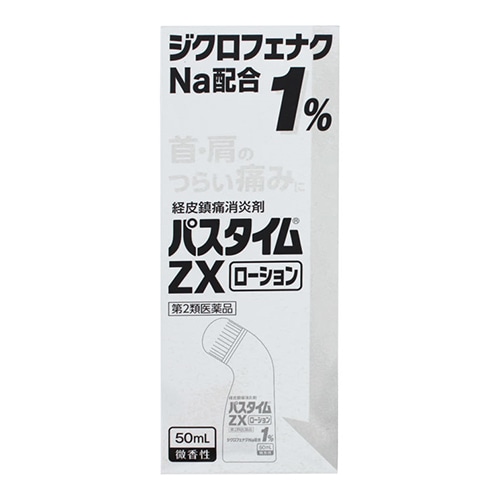第2類医薬品】【セ税】[祐徳薬品]パスタイムZXローション 50ml