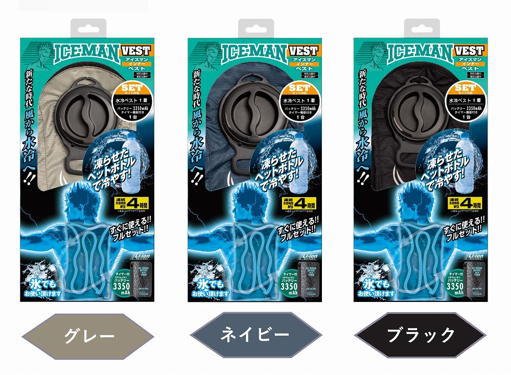 山真製鋸 ( Y'sGOD JAPAN ) ICM-SET アイスマンインナーベストSET