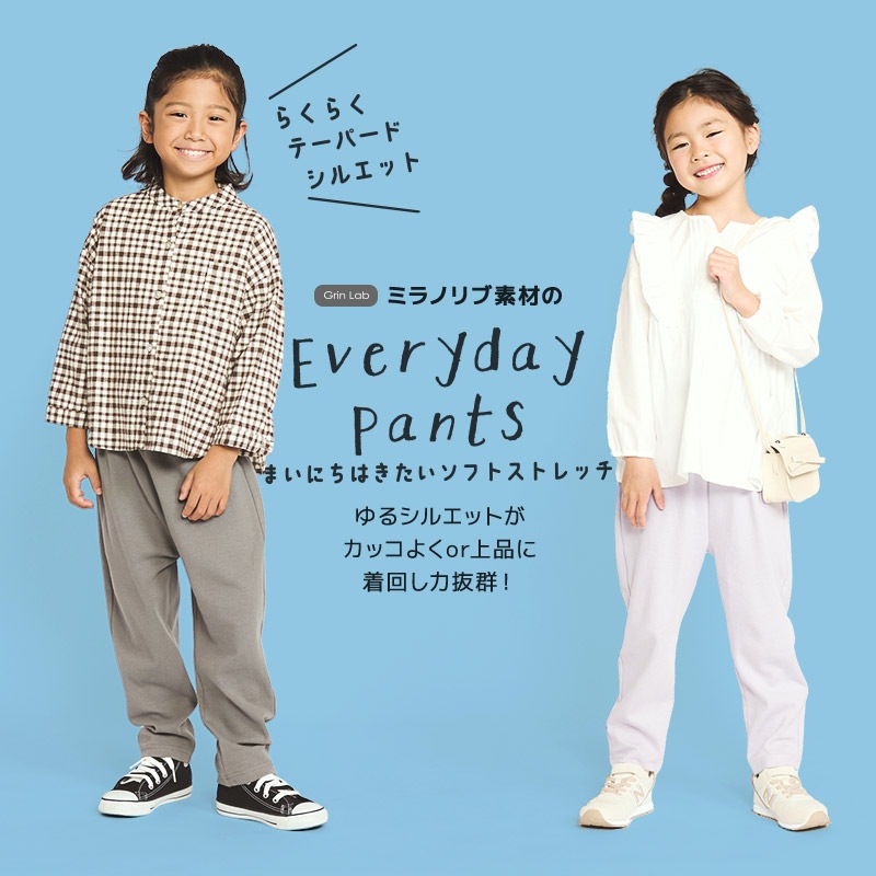 キッズ ストレッチパンツ テーパード ミラノリブ 子供服 男の子 女の子