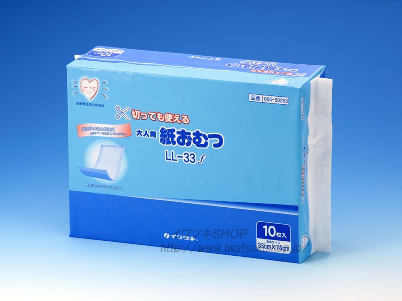 切っても使える大人用紙おむつLL-33f（フラットタイプ）｜医療介護用品