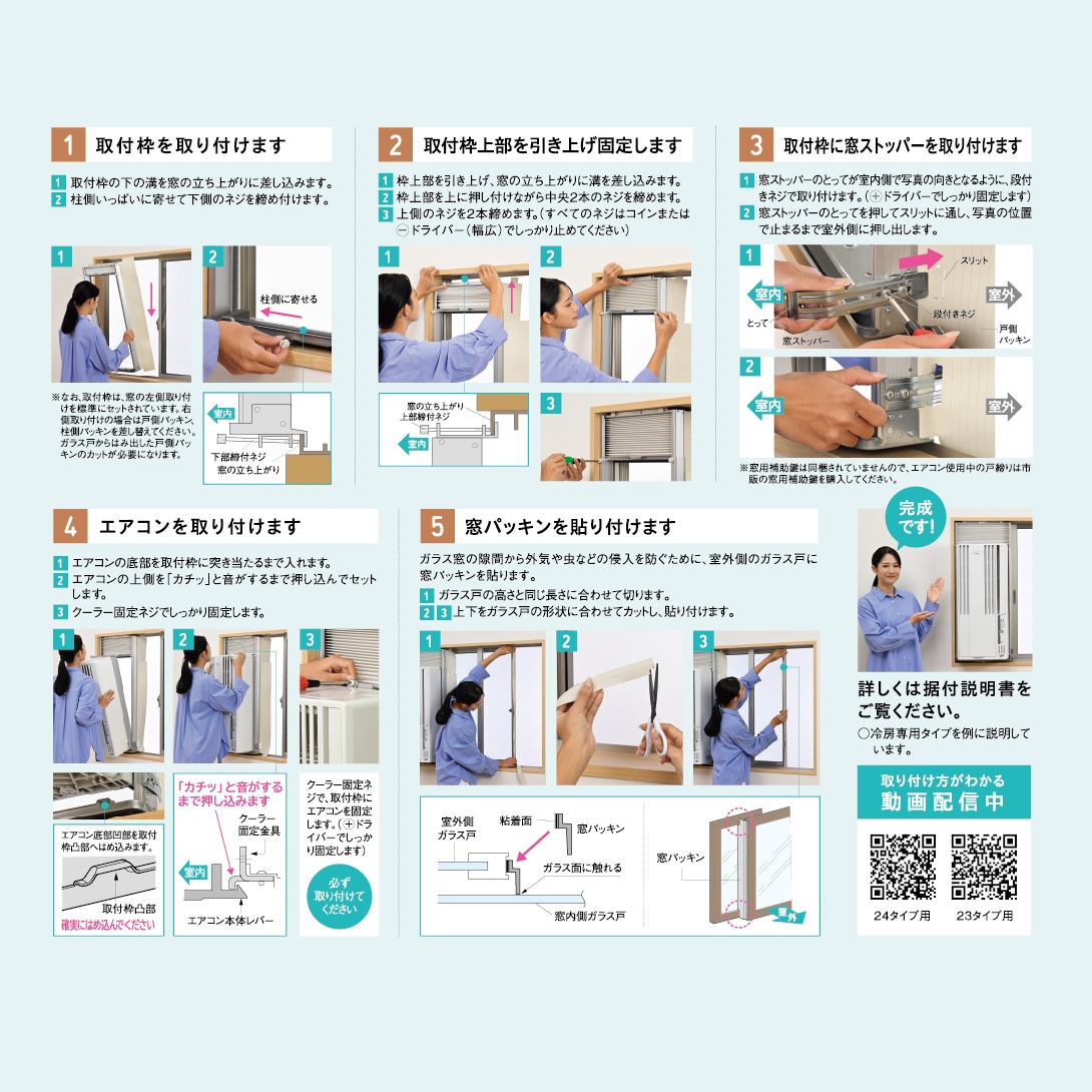 窓パッキン（1個入り）【ウインドエアコン窓枠部品】 | すべての商品
