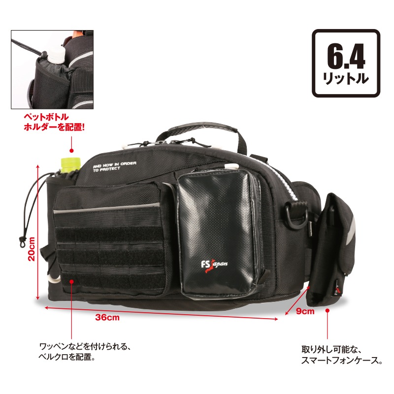 IR-Z エボリューション | バッグ | FS・JAPAN