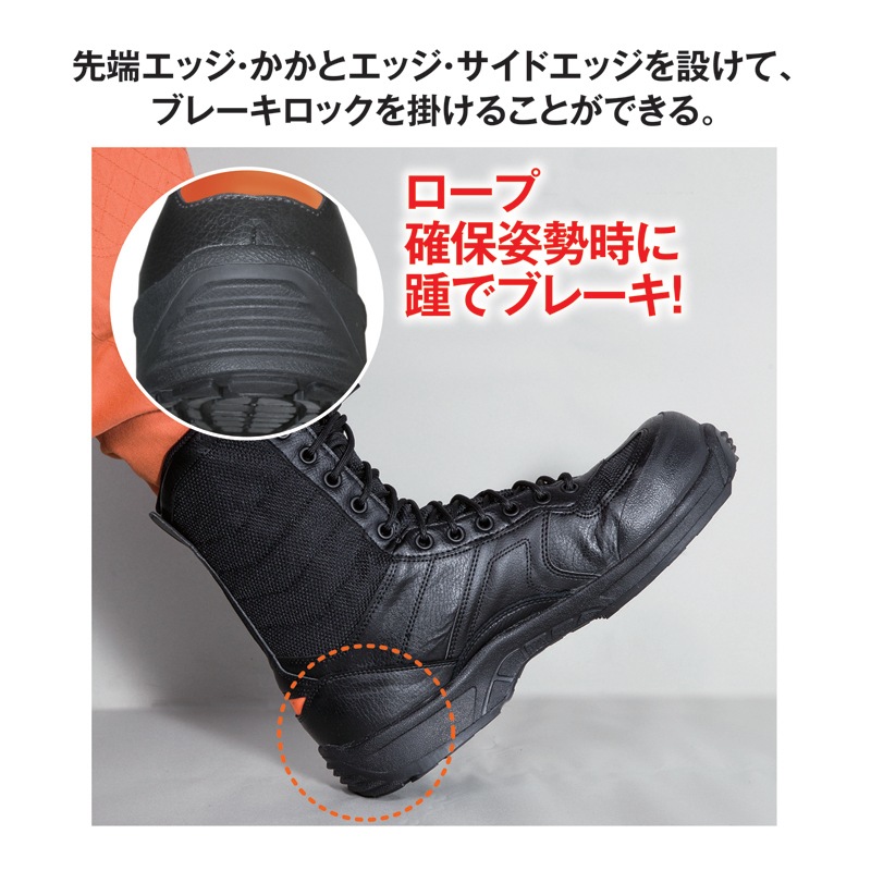 ウィンジョブ RG-2 | 編み上げシューズ | FS・JAPAN