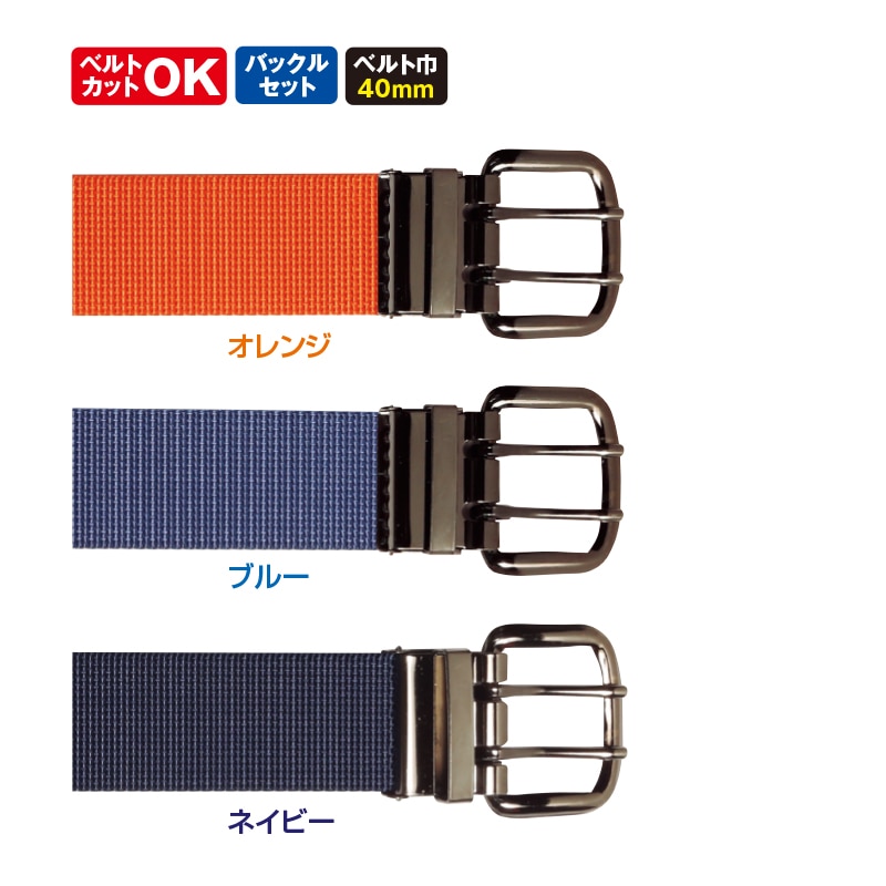 ダブルピン40mm巾 ベルト | ベルト | FS・JAPAN