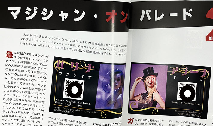 季刊誌「Newワン・ツー・スリー」15号：瞳ナナさん特集｜書籍・解説書