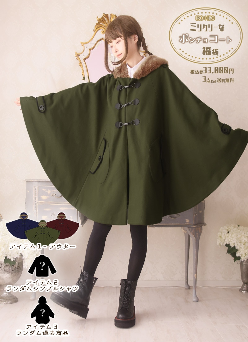 ポンチョコート福袋 ｜ Favorite