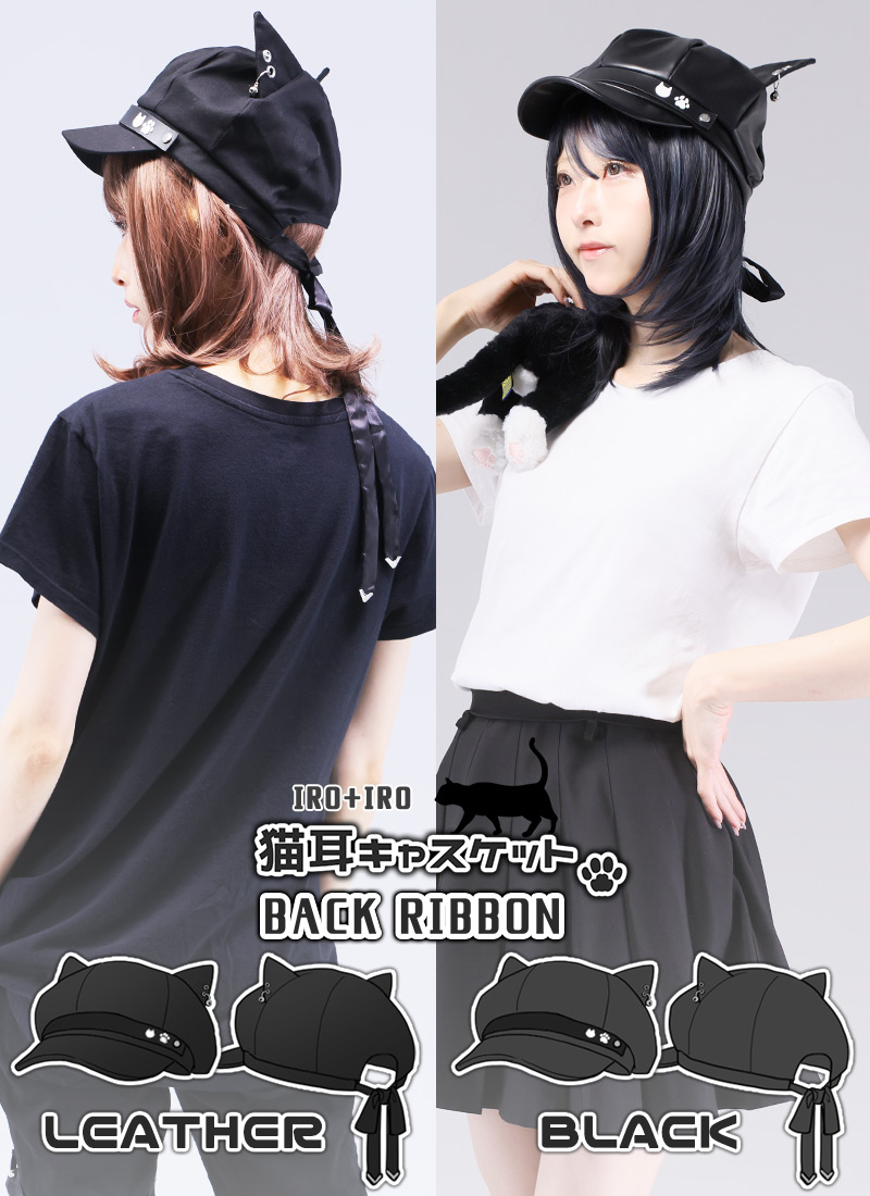 黒猫キャスケット ｜ Favoriteオリジナル