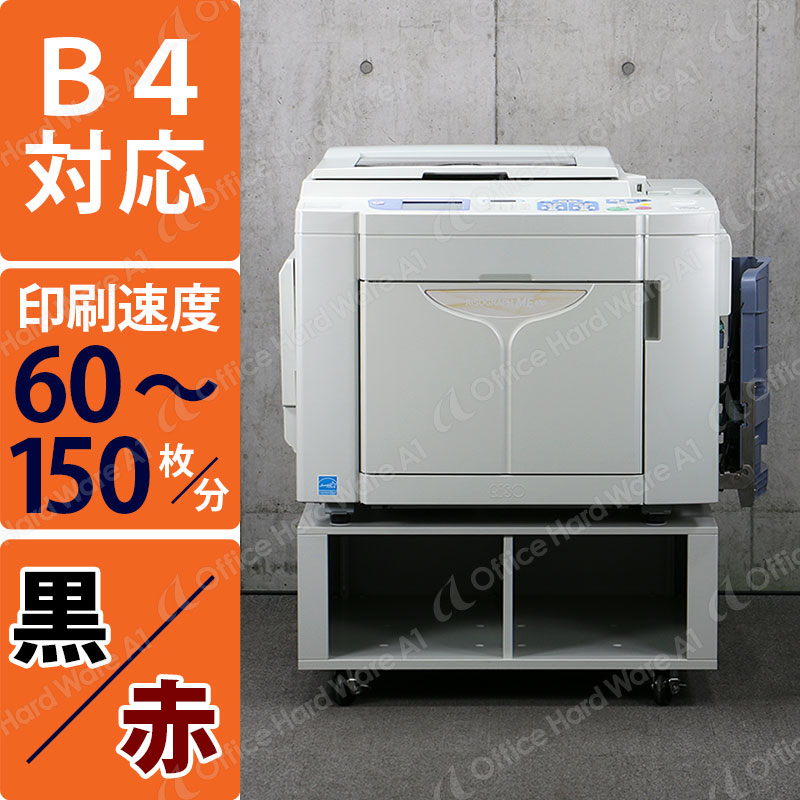 RISO 理想科学 リソグラフ 現行型SF625Ⅱ 単色デジタル印刷機 新品同様
