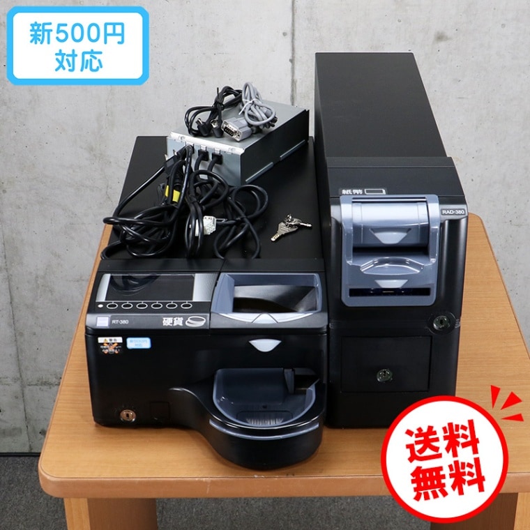 グローリー 自動釣銭機 精算機 RT-380BL RAD-380BL（新500円硬貨対応