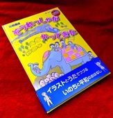 原爆の真実】広島・長崎における原子爆弾の影響～Effects of The