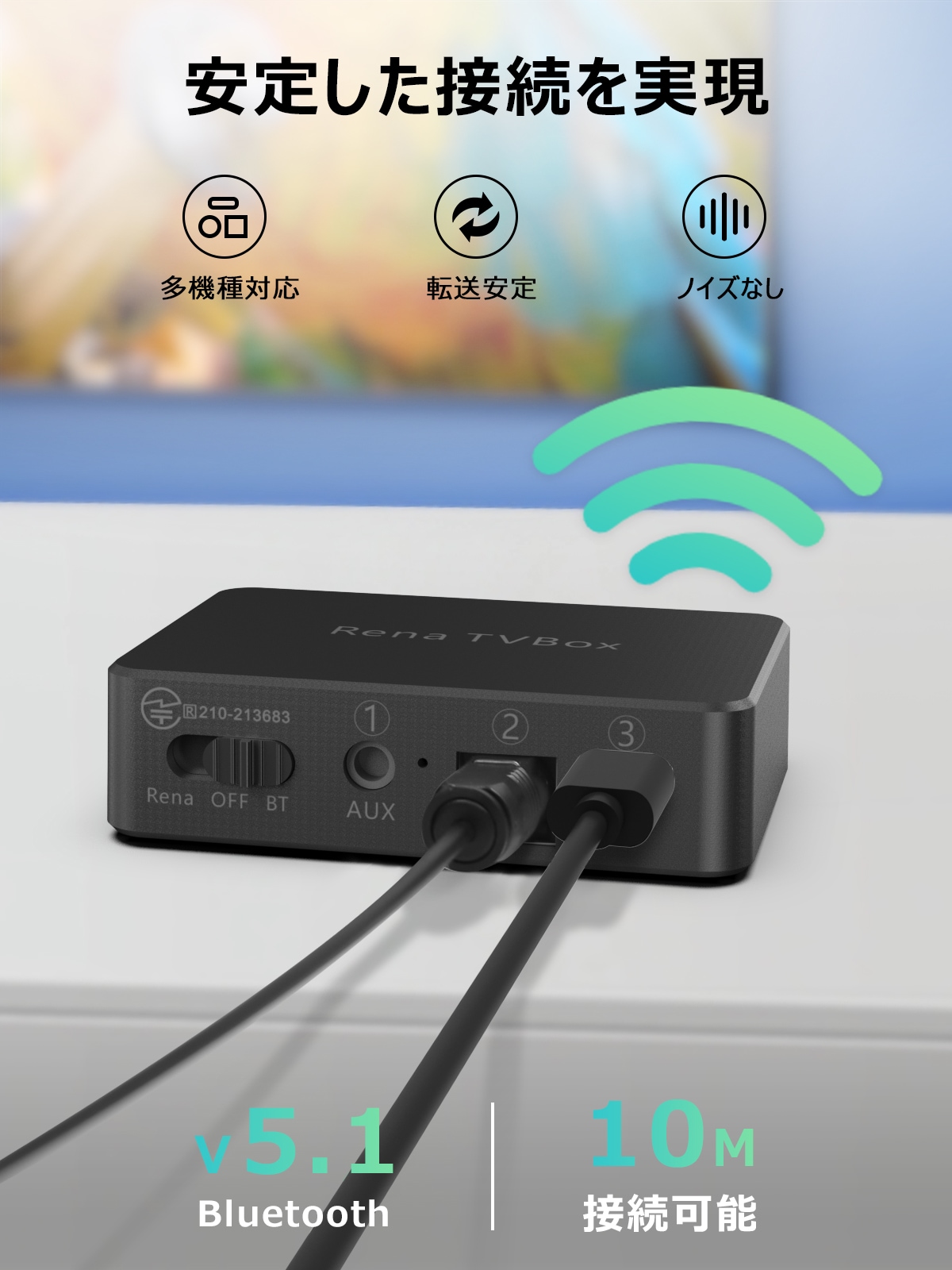 Bluetooth 送信機 -J112 | Bluetooth送信機 | JUST MATCH公式通販