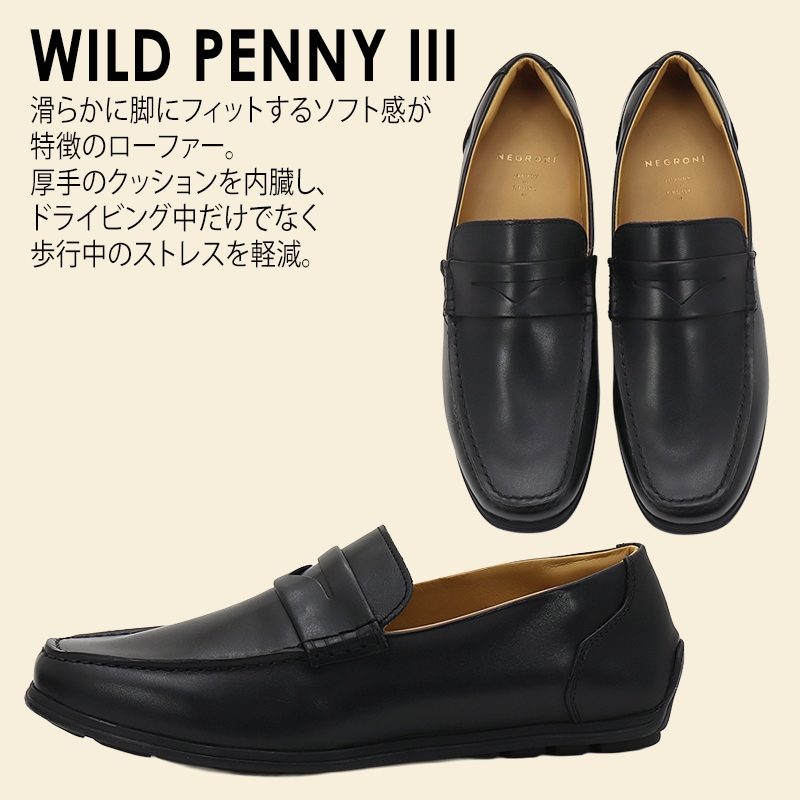 ネグローニ NEGRONI ワイルドペニーIII WILD PENNY III ネグローニ