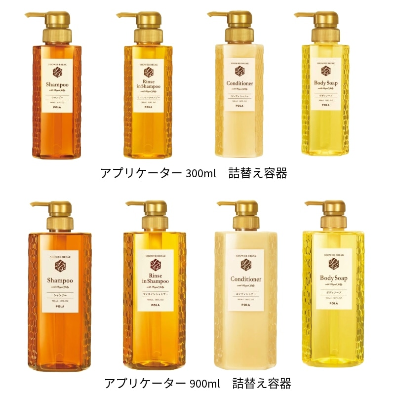 法人限定・業務用】POLA (ポーラ) シャワーブレイク ボディソープ