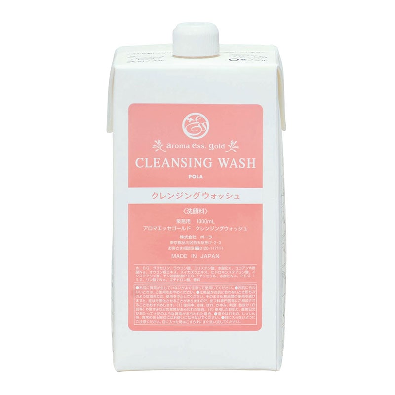 法人限定・業務用】POLA (ポーラ) アロマエッセゴールド クレンジング