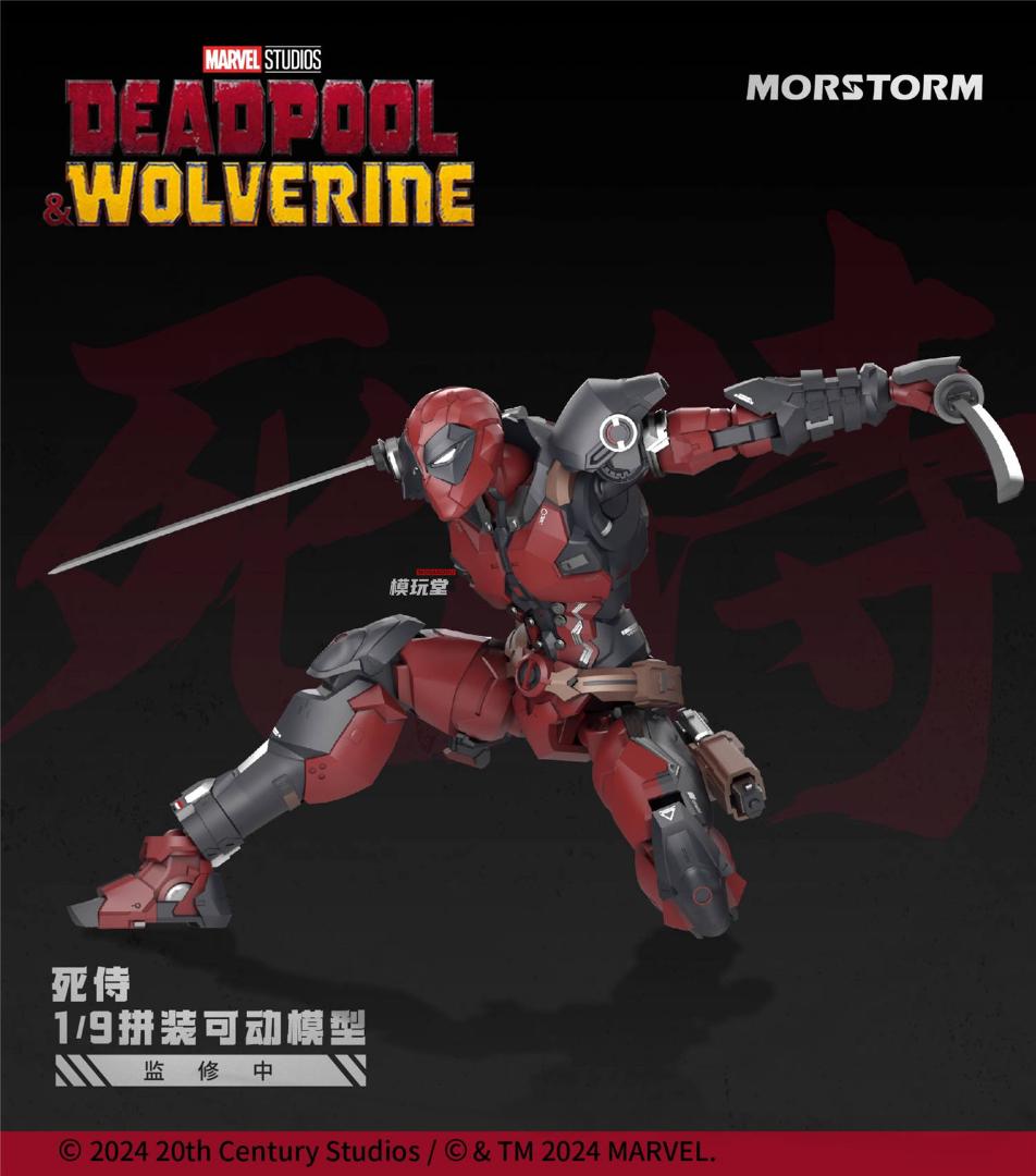 MORSTORM 1/9『デッドプール＆ウルヴァリン』 デッドプール