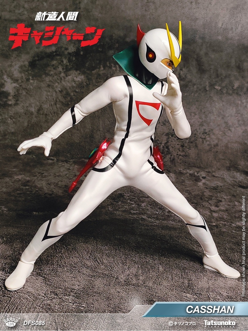 予約 King Arts 『新造人間キャシャーン』キャシャーン DFS085