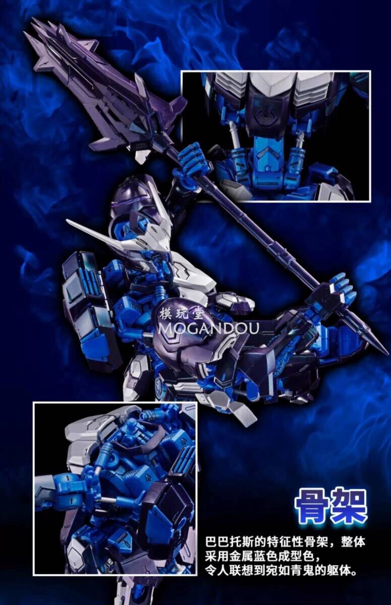 バンダイ 海外限定 MG 1/100 バルバトス ガンダム 偏光成型色.Ver 機動