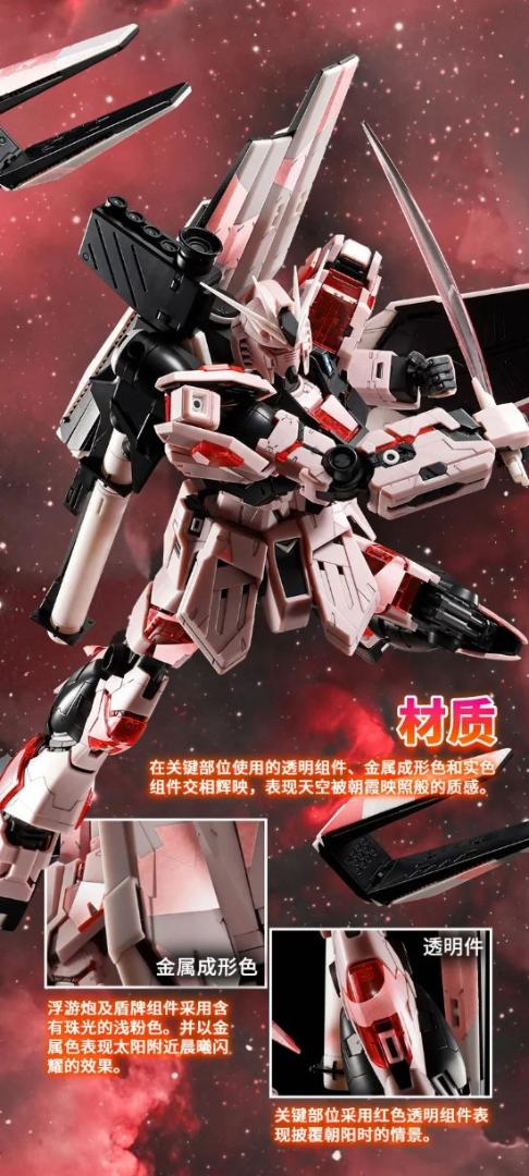バンダイ 海外限定 MG 1/100 ν ガンダム 朝焼けピンク.Ver 機動戦士